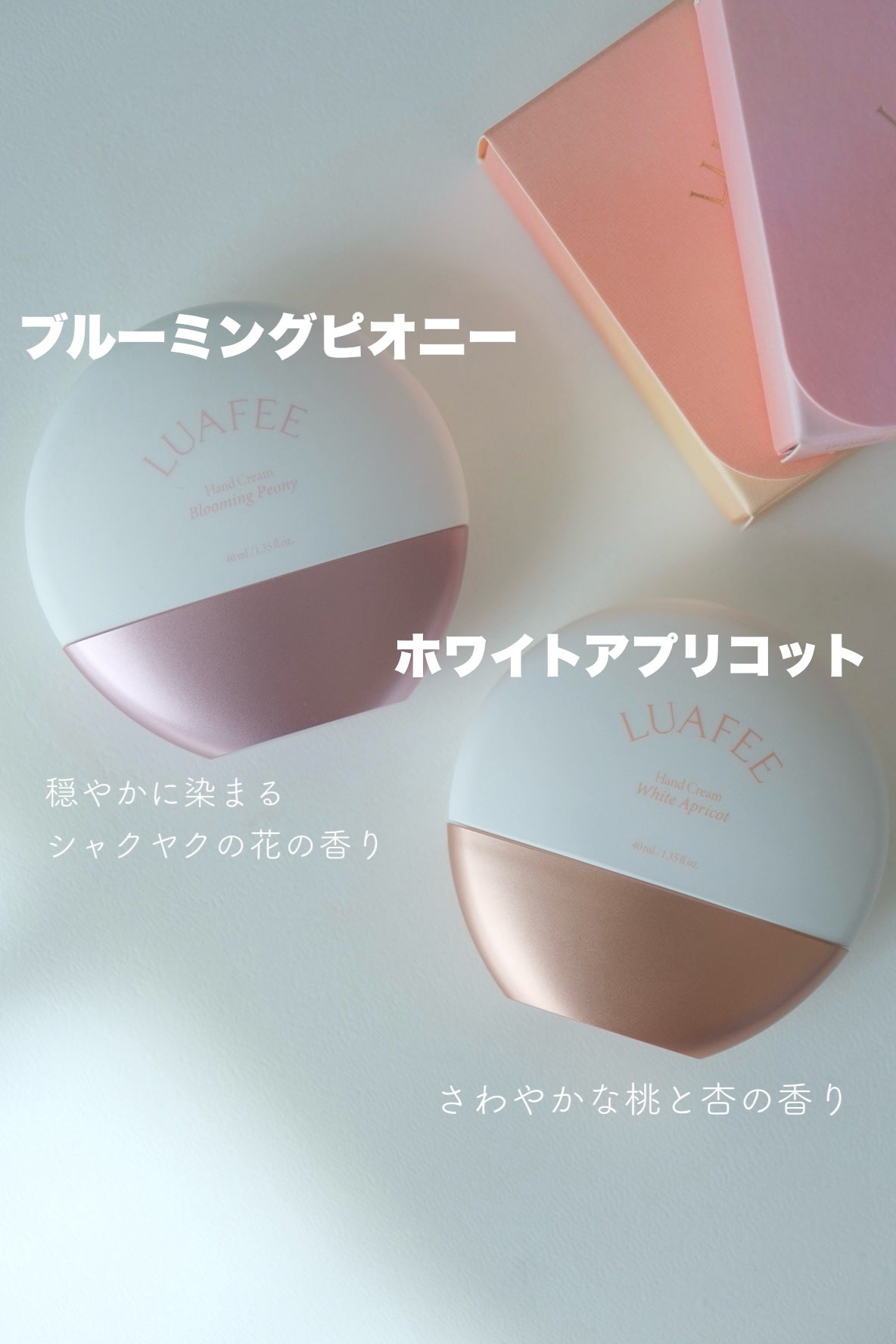 パフュームハンドクリームホワイトアプリコット/LUAFEE/ハンドクリームを使ったクチコミ(2枚目)