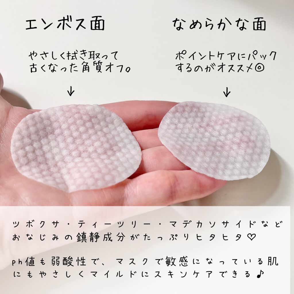 シカパッド/moonshot/トナーパッドを使ったクチコミ（3枚目）