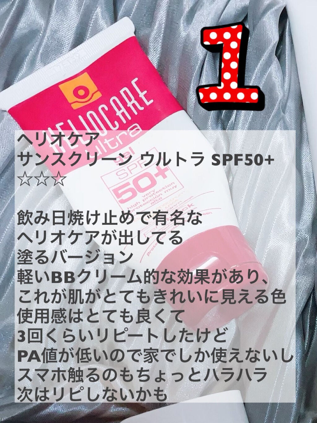 カネボウ フレッシュ デイ クリーム/KANEBO/化粧下地を使ったクチコミ(3枚目)