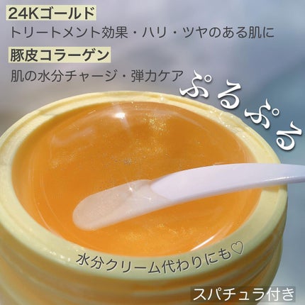 SNP ゴールド コラーゲン スリーピング パック/SNP/シートマスク・パックを使ったクチコミ(3枚目)