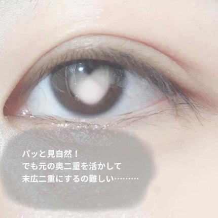 フリーファイバー120 スタンダードタイプ /メザイク/二重まぶた用アイテムを使ったクチコミ(4枚目)