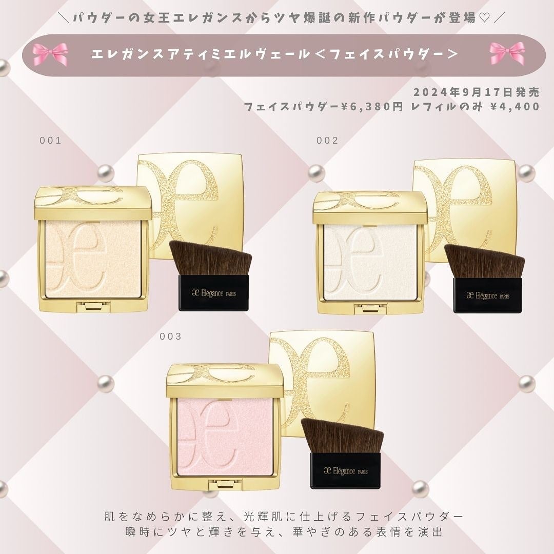 とも on LIPS 「可愛すぎる9月新作まとめ🎀🤍❕来月も気になる新作多すぎじゃない..」(4枚目)