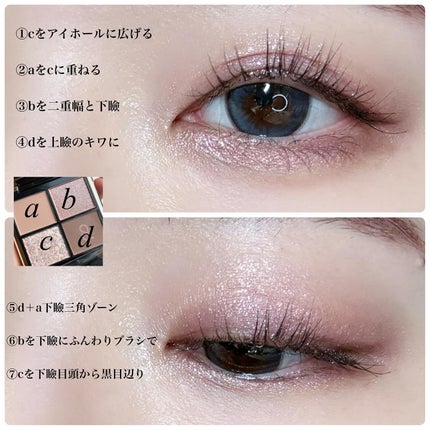 シグニチャー カラー アイズ/SUQQU/アイシャドウパレットを使ったクチコミ(7枚目)