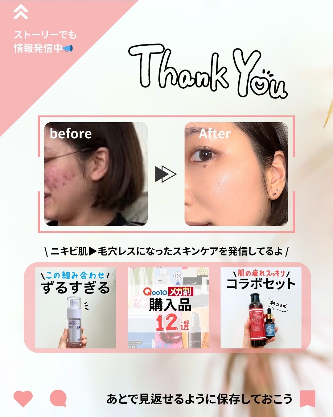 なぎ | スキンケア薬剤師 on LIPS 「◀︎ニキビ肌から毛穴レスになった薬剤師この成分朝使っていいの?..」(10枚目)