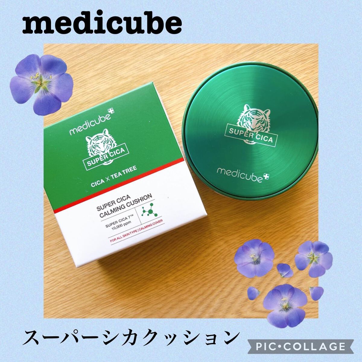 スーパーシカクッション 22号/MEDICUBE/クッションファンデーションを使ったクチコミ（1枚目）