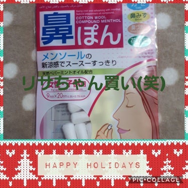 【鼻ぽん COTTON  WOOL COMPOUND MENTHOL】

リサちゃんの投稿をきっかけに買ってきた🎵
スギとイネ科の花粉症な私💧
今から春が怖い((( ；ﾟДﾟ)))ｶﾞｸｶﾞｸﾌﾞﾙﾌﾞ