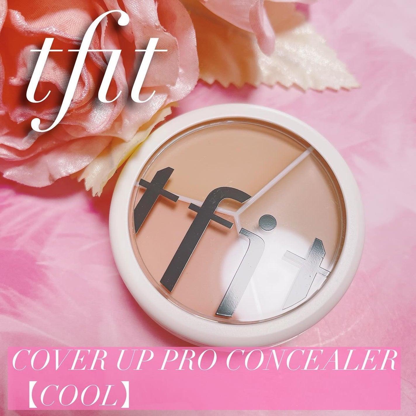 カバーアッププロコンシーラー/TFIT/パレットコンシーラーを使ったクチコミ(1枚目)