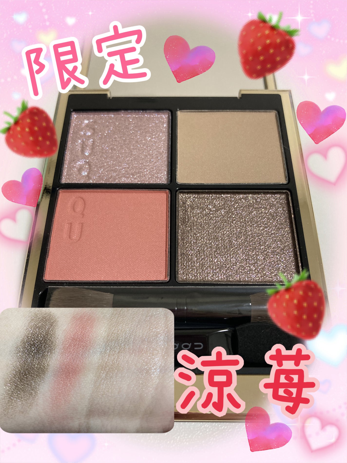 シグニチャー カラー アイズ/SUQQU/アイシャドウパレットを使ったクチコミ(1枚目)