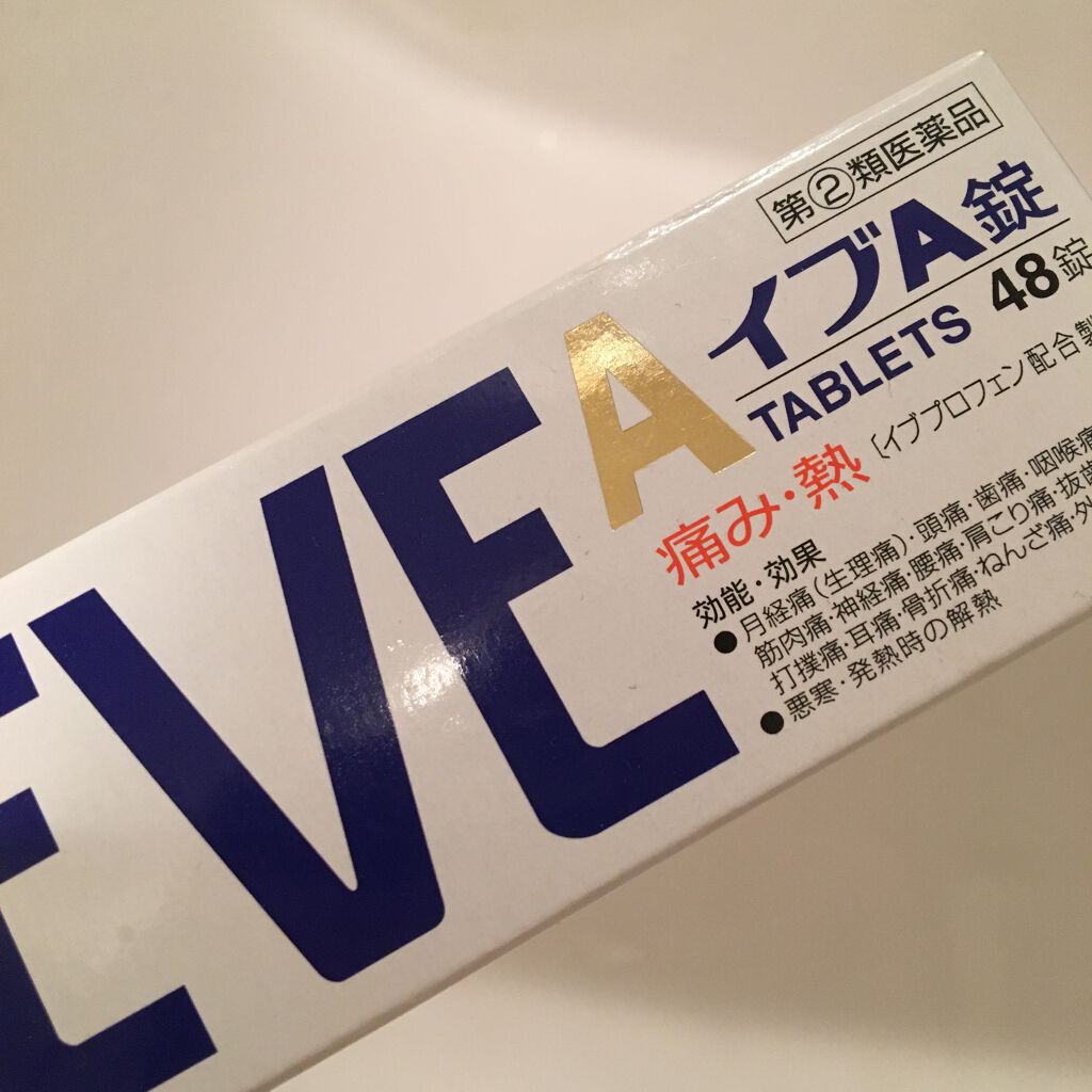 イブＡ錠ＥＸ(医薬品)/エスエス製薬/その他を使ったクチコミ（1枚目）