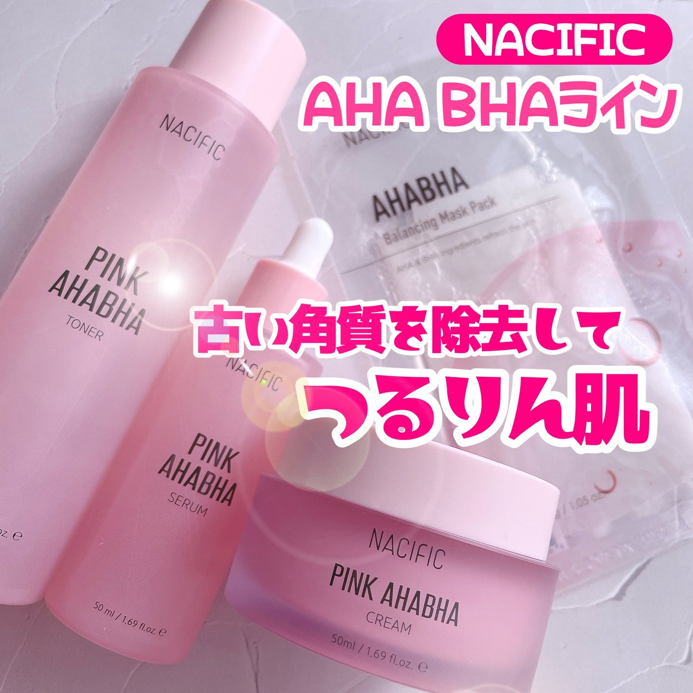 PINK AHABAH SERUM/NACIFIC/美容液を使ったクチコミ(1枚目)