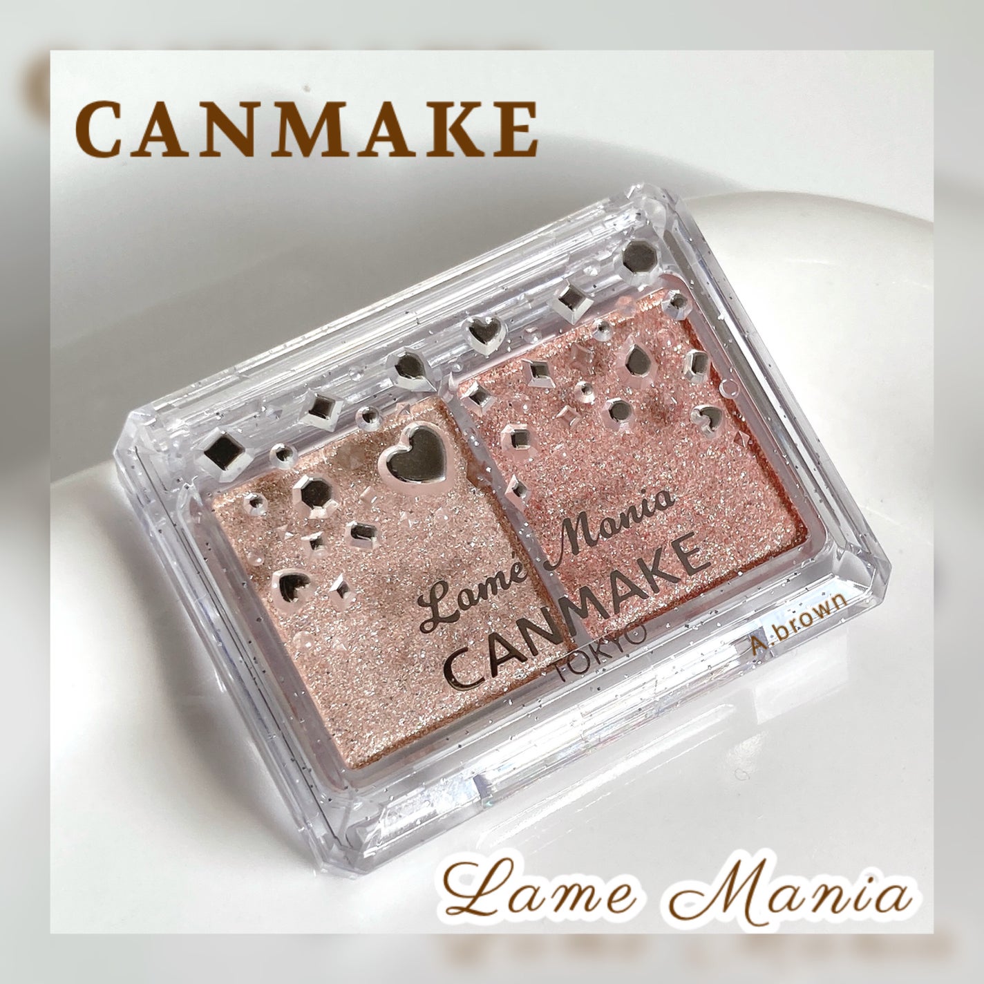 ラメマニア/キャンメイク/アイシャドウを使ったクチコミ(1枚目)