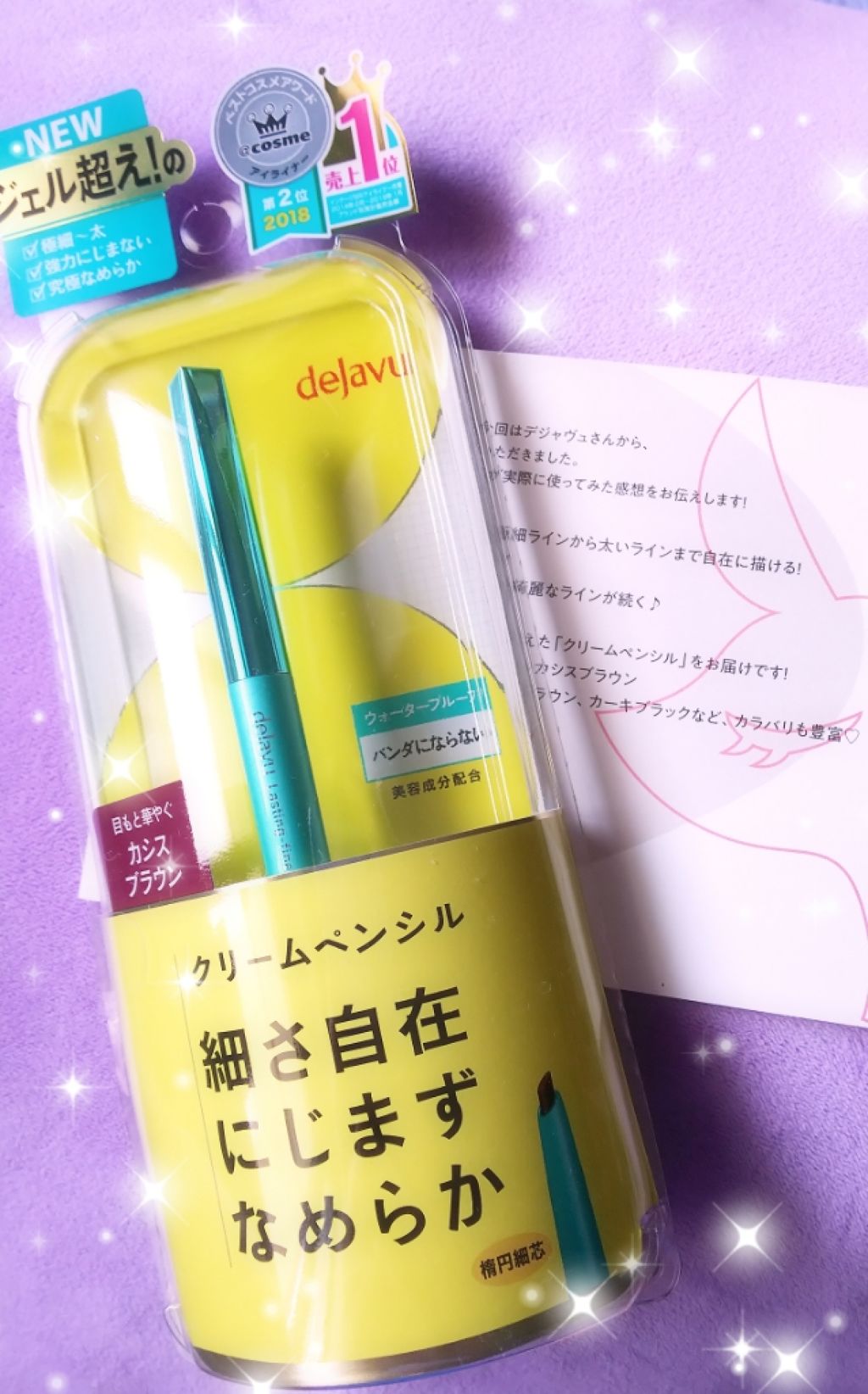 「密着アイライナー」クリームペンシル/デジャヴュ/ペンシルアイライナーを使ったクチコミ(1枚目)