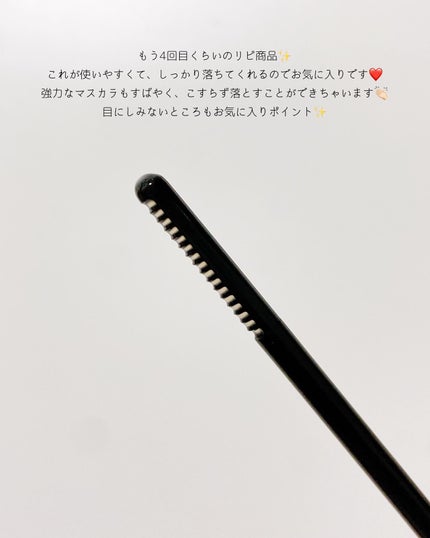 ヒロインメイクSP スピーディーマスカラリムーバー/ヒロインメイク/ポイントメイクリムーバーを使ったクチコミ(3枚目)