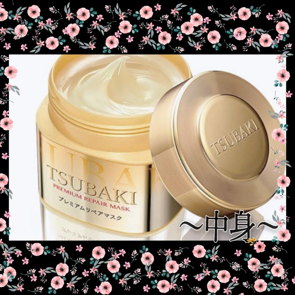 プレミアムリペアマスク（資生堂　プレミアムリペアマスク）/TSUBAKI/ヘアマスク・ヘアパックを使ったクチコミ（3枚目）