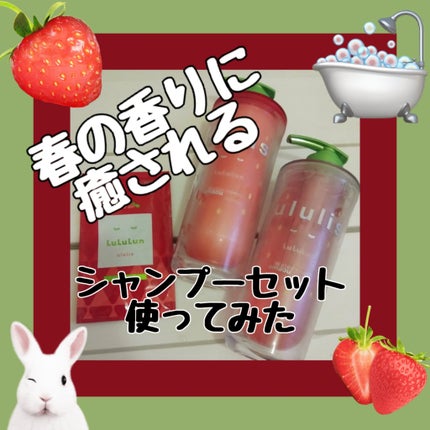 キラメキ ルルルン シャンプー/ヘアトリートメント/ululis/市販シャンプーを使ったクチコミ(1枚目)