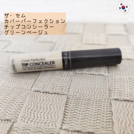 カバーパーフェクション チップコンシーラー/the SAEM/リキッドコンシーラーを使ったクチコミ(1枚目)