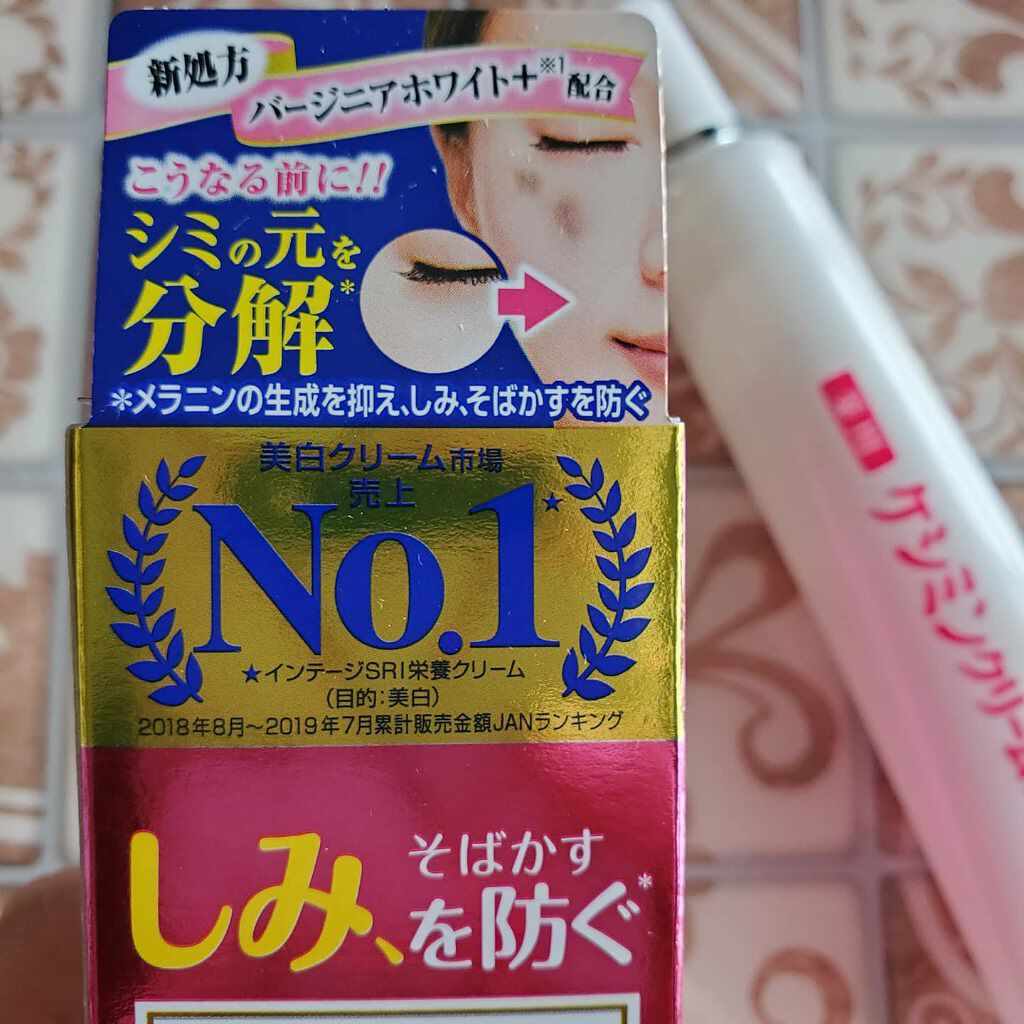 ケシミンクリームc/ケシミン/フェイスクリームを使ったクチコミ（2枚目）