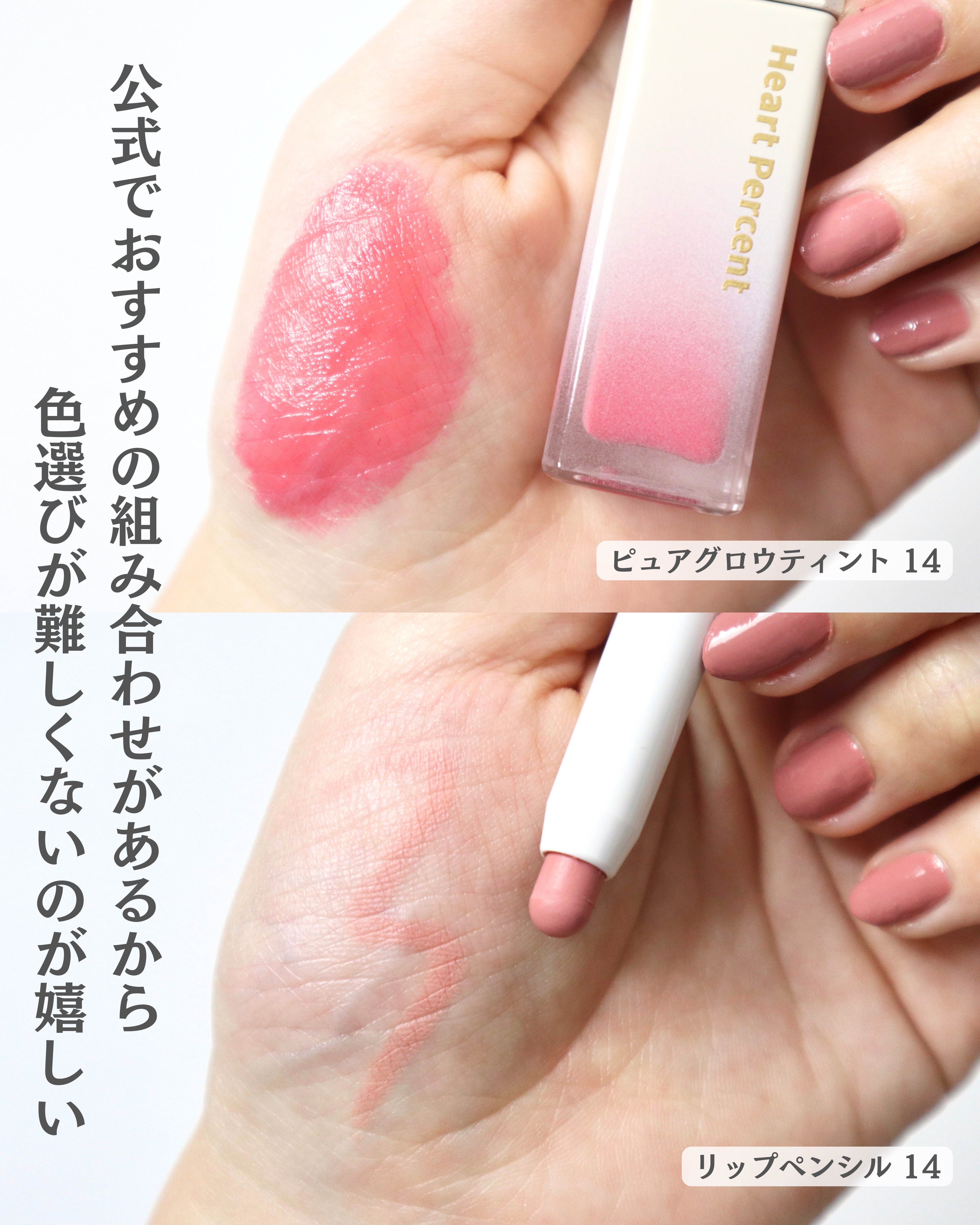 ドットオンムードピュアグロウティント/Heart Percent/リップティントを使ったクチコミ（3枚目）