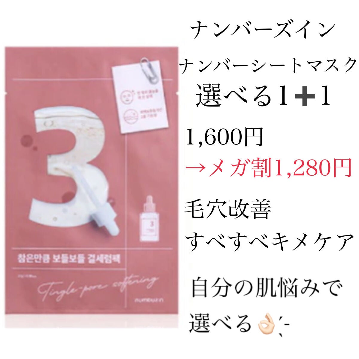 N.M.FアクアアンプルマスクJEX/MEDIHEAL/シートマスク・パックを使ったクチコミ(4枚目)