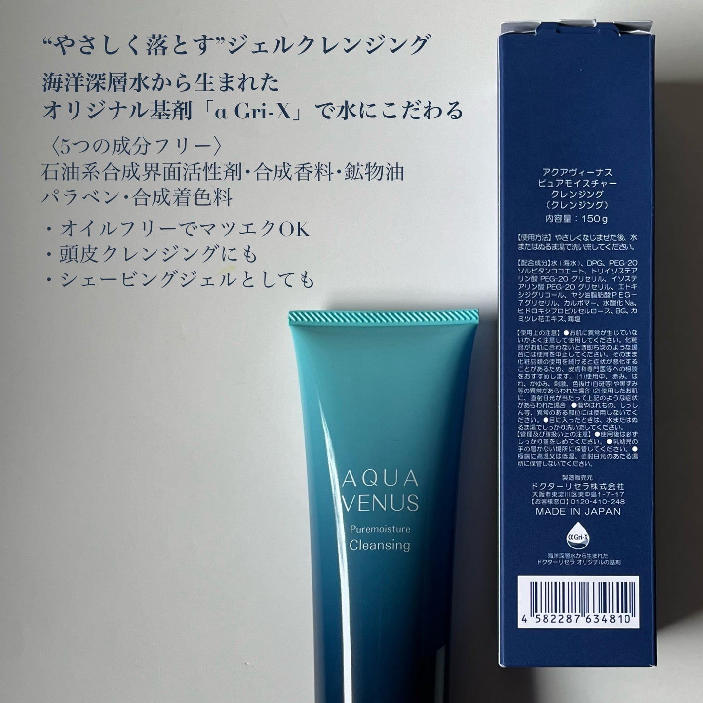 ピュアモイスチャークレンジング/アクアヴィーナス/クレンジングクリームを使ったクチコミ(3枚目)