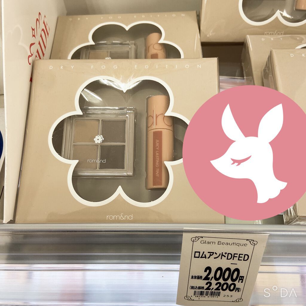 ジューシーラスティングティント/rom&nd/リップティントを使ったクチコミ（1枚目）