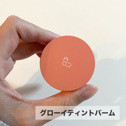 GLOWY TINT BALM/AOU/リップグロスを使ったクチコミ(2枚目)