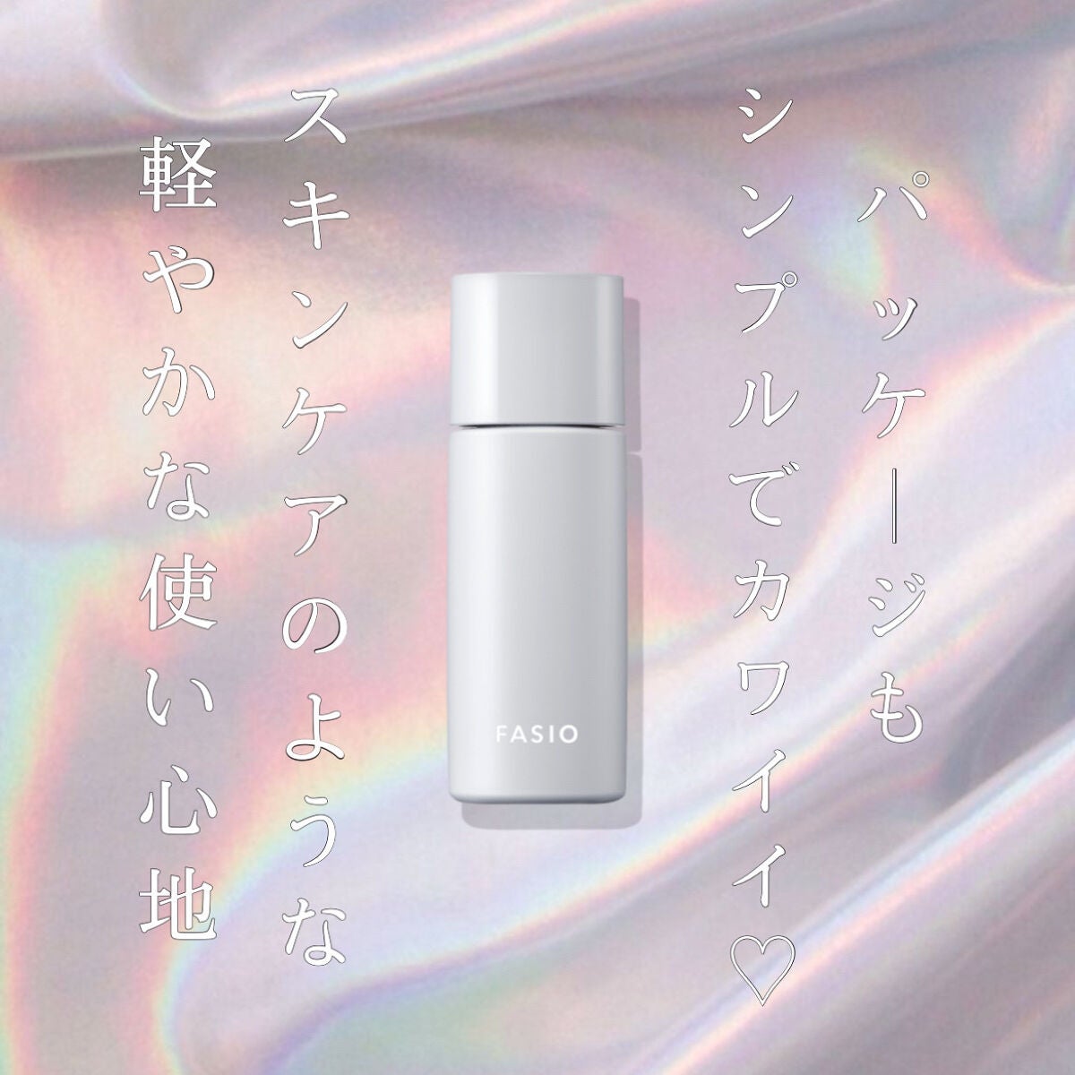 エアリーステイ オイルブロッカー/FASIO/化粧下地を使ったクチコミ(1枚目)