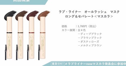 オールラッシュ マスク ロング&セパレート<マスカラ>/ラブ・ライナー/マスカラを使ったクチコミ(4枚目)
