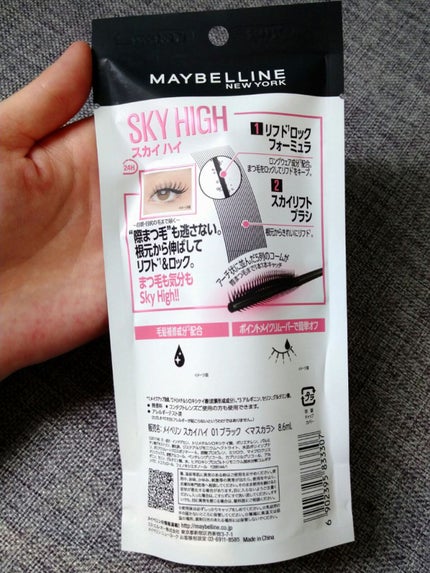 スカイハイ/MAYBELLINE NEW YORK/マスカラを使ったクチコミ(4枚目)