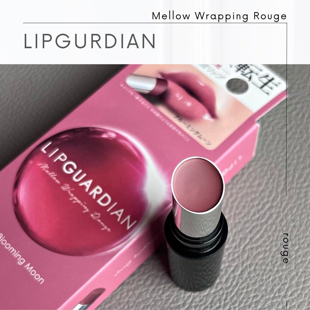 メロウラッピングルージュ/LIPGUARDIAN/口紅を使ったクチコミ(1枚目)