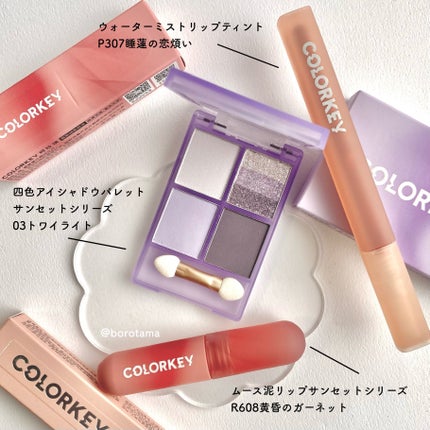 CKムースMリップ(通称:CKムース泥リップ)/COLORKEY/口紅を使ったクチコミ(2枚目)