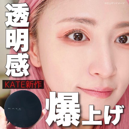 ケイト カラー&カバークッション/KATE/クッションファンデーションを使ったクチコミ(1枚目)