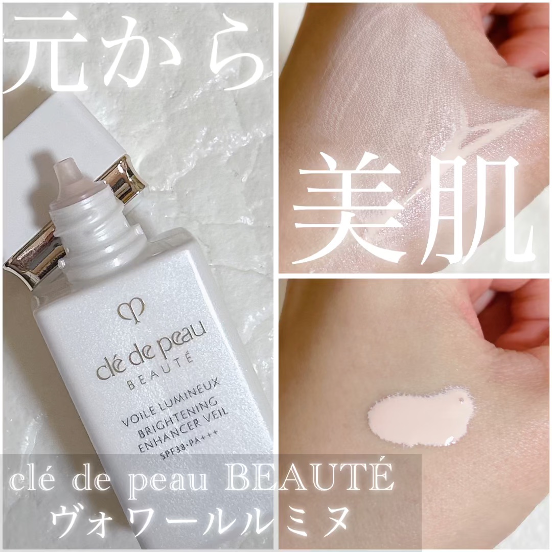 クレ・ド・ポー ボーテ ヴォワールルミヌ/クレ・ド・ポー ボーテ/化粧下地を使ったクチコミ（1枚目）