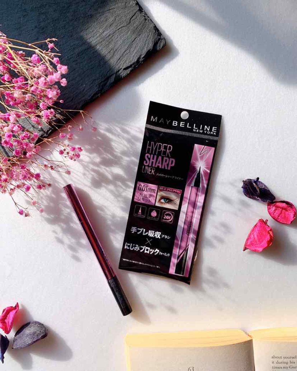 ハイパーシャープ ライナー R BR-4 プラムブラウン/MAYBELLINE NEW YORK/リキッドアイライナーを使ったクチコミ（1枚目）