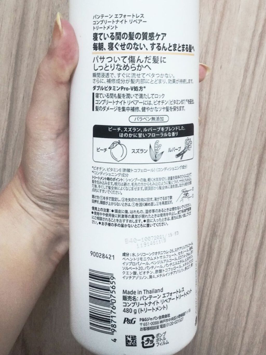 パンテーン エフォートレス コンプリートナイト リペアー シャンプー／トリートメント/パンテーン/市販シャンプーを使ったクチコミ（2枚目）