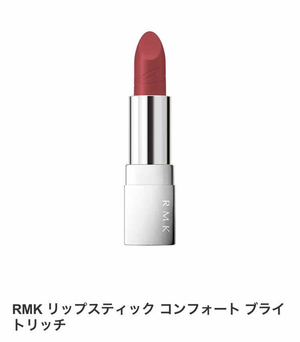 リップスティック コンフォート ブライトリッチ/RMK/口紅を使ったクチコミ（1枚目）