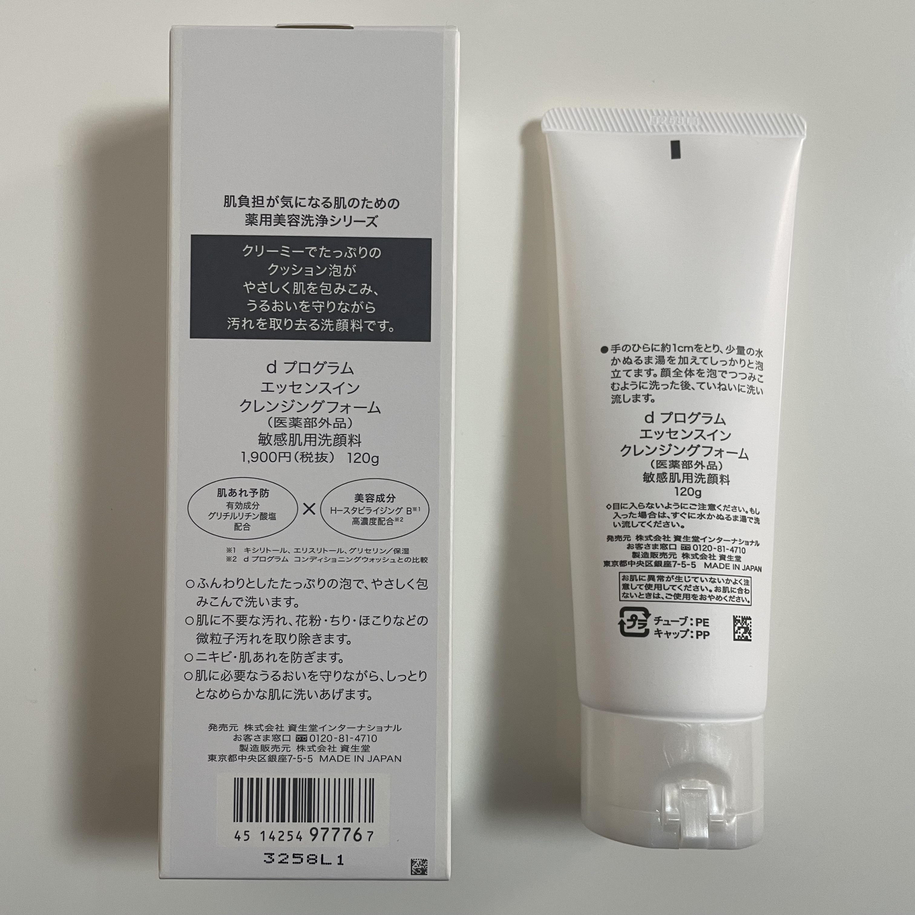 アレルバリア ミスト/d プログラム/ミスト状化粧水を使ったクチコミ（3枚目）