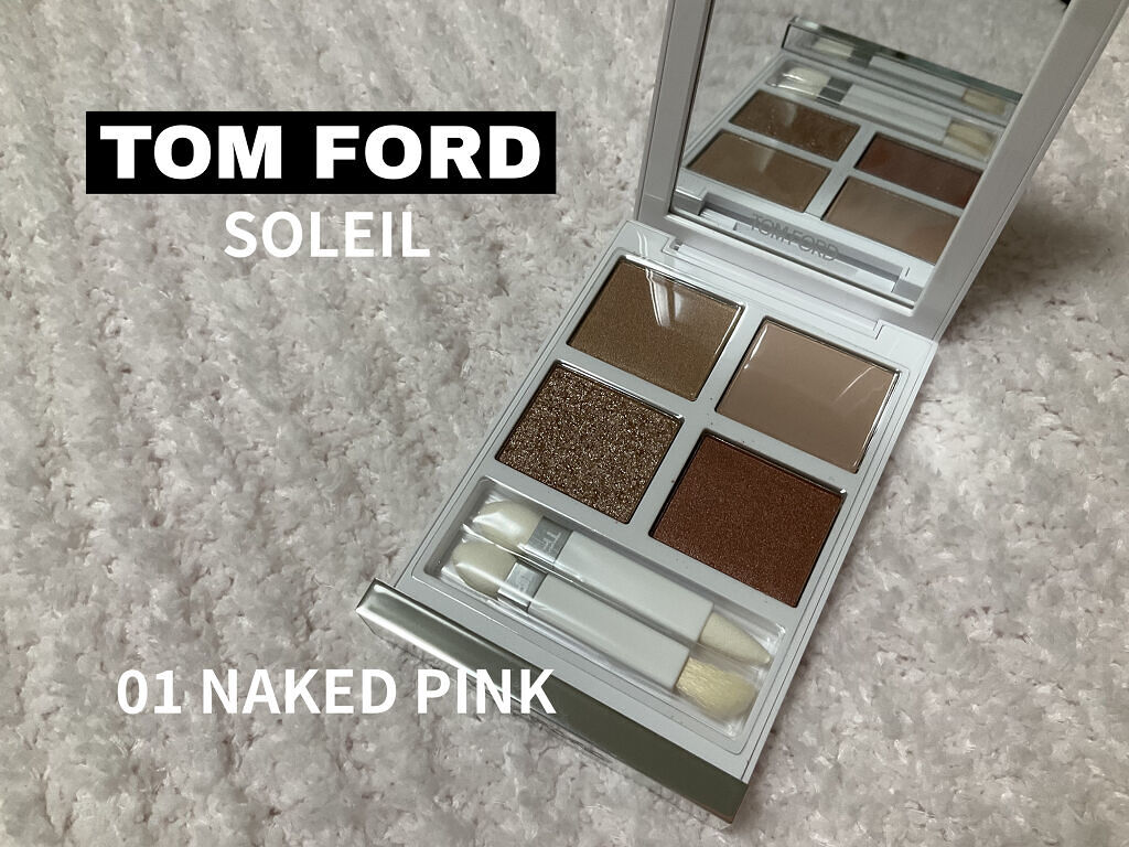 ソレイユ アイ カラー クォード 001 ネイキッド ピンク〈数量限定〉/TOM FORD BEAUTY/アイシャドウパレットを使ったクチコミ（1枚目）