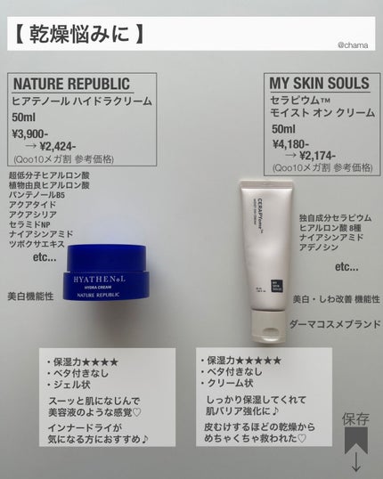 スーパーシカクリーム/MEDICUBE/フェイスクリームを使ったクチコミ(3枚目)