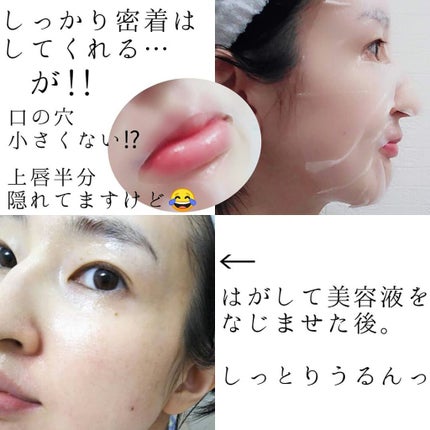 いつかのフェイスマスク/水橋保寿堂製薬/シートマスク・パックを使ったクチコミ(3枚目)