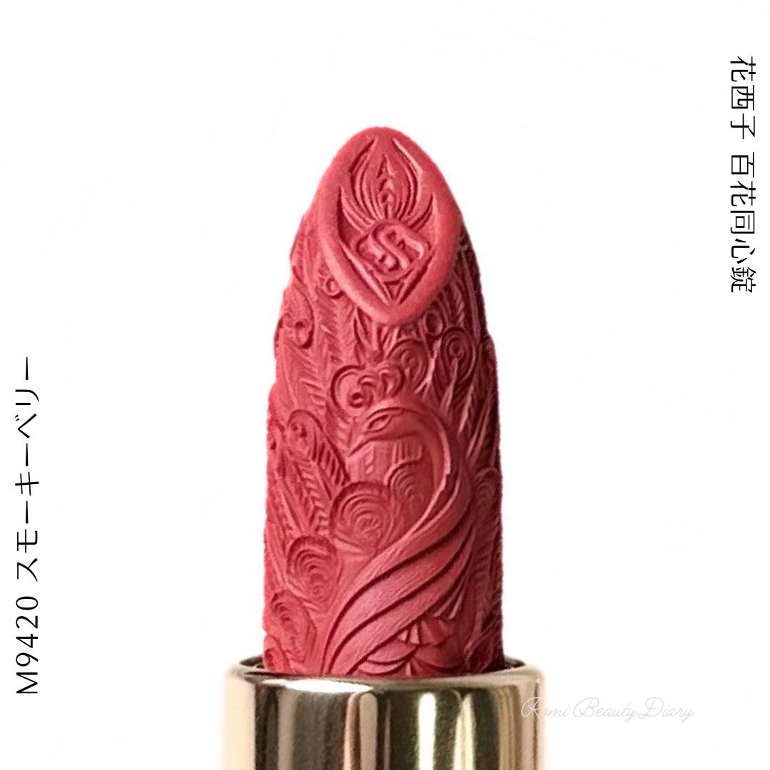 百花同心錠 彫刻リップ（タイ族限定）/花西子/口紅を使ったクチコミ（2枚目）