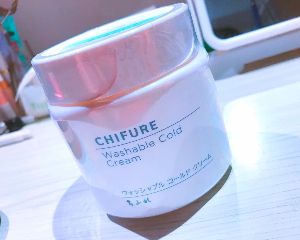 ウォッシャブル コールド クリーム/ちふれ/クレンジングクリームを使ったクチコミ(1枚目)