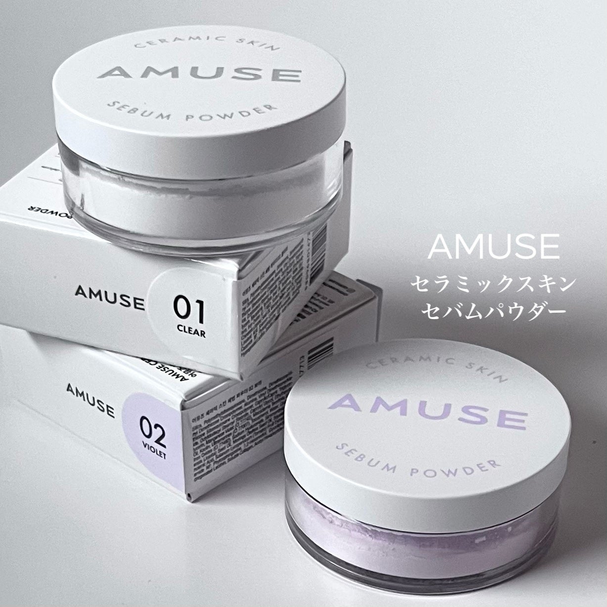 セラミックスキンセバムパウダー/AMUSE/ルースパウダーを使ったクチコミ(2枚目)