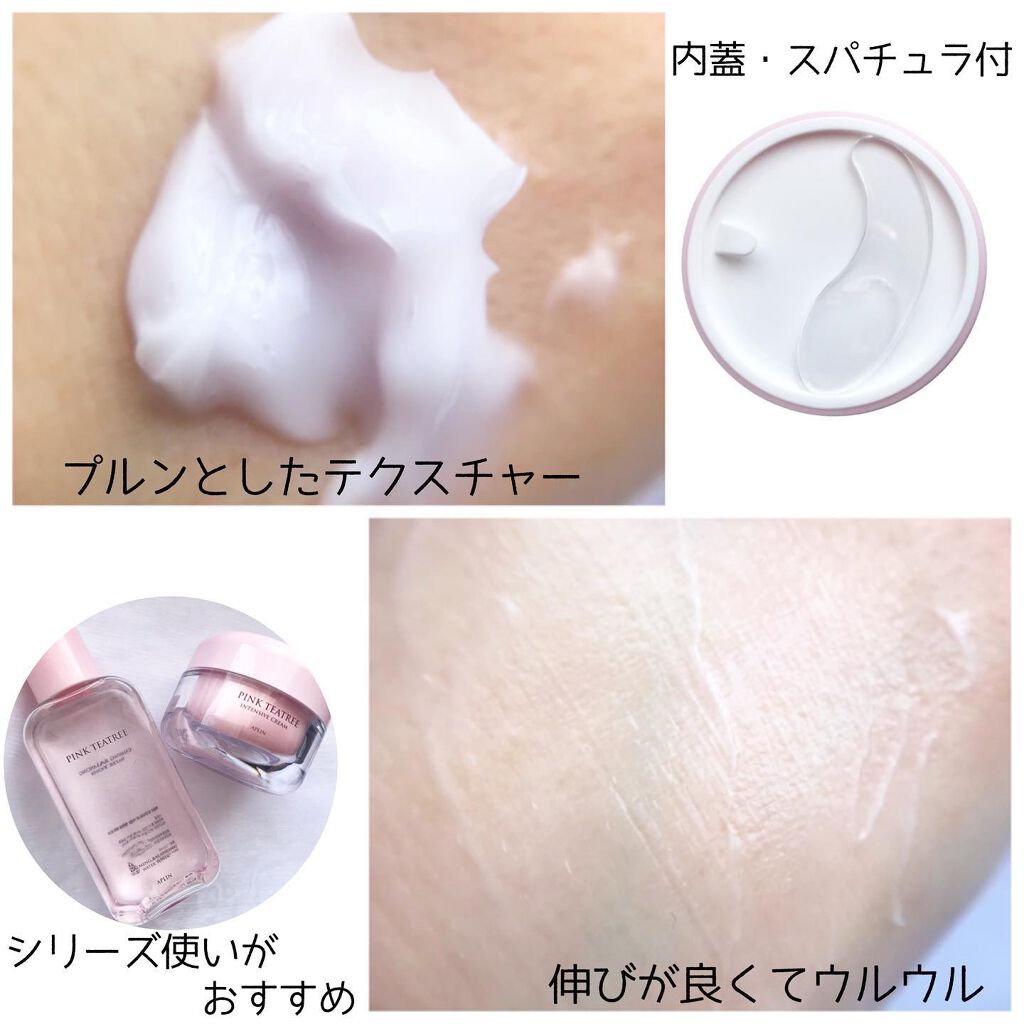 ピンクティーツリークリーム/APLIN/フェイスクリームを使ったクチコミ（3枚目）