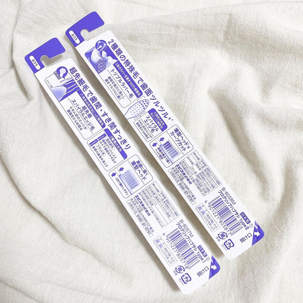 プログリップハブラシ　typeⅡ/エビス/歯ブラシを使ったクチコミ（2枚目）