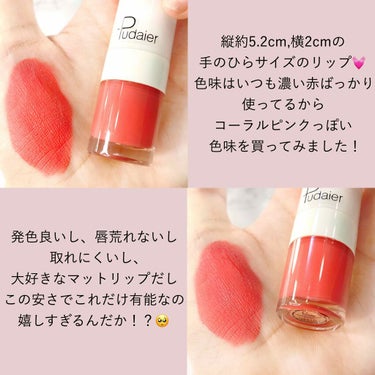 りぷ|しごでき女目指すちゃん on LIPS 「今日紹介するのは、Aliexpressで購入した200円のリ..」（2枚目）