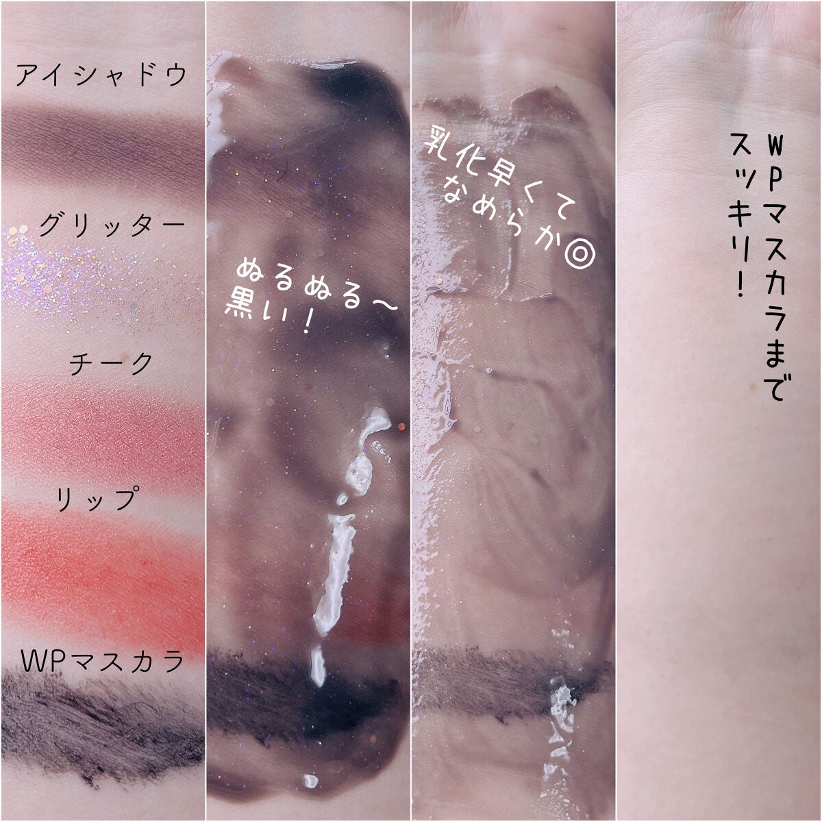 ローメルト クレンジングバーム クロ/アーレス/クレンジングバームを使ったクチコミ(3枚目)