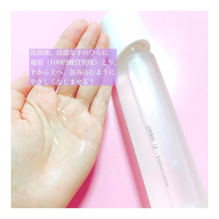オルビスユー エッセンスローション /オルビス/化粧水を使ったクチコミ(2枚目)