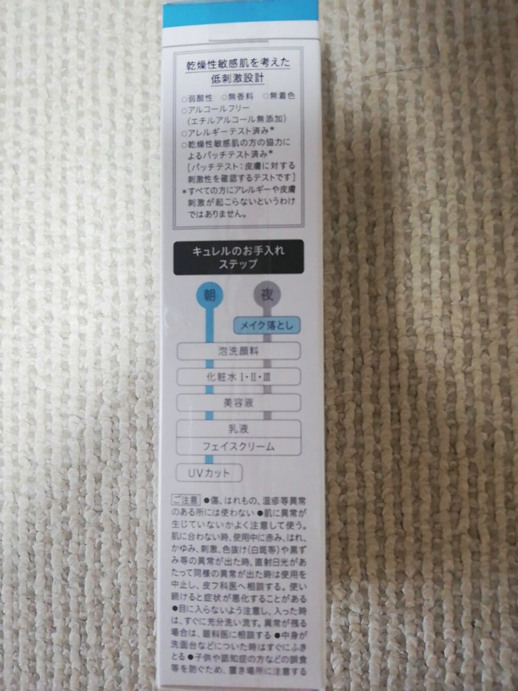 ジェルメイク落とし/キュレル/クレンジングジェルを使ったクチコミ(3枚目)