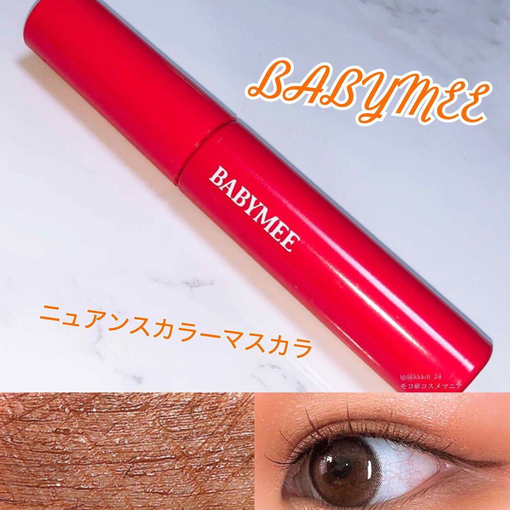 ニュアンスカラーマスカラ オレンジブラウン/BABYMEE/マスカラを使ったクチコミ（1枚目）